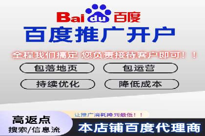 搜索开户返点政策对商家的影响及案例